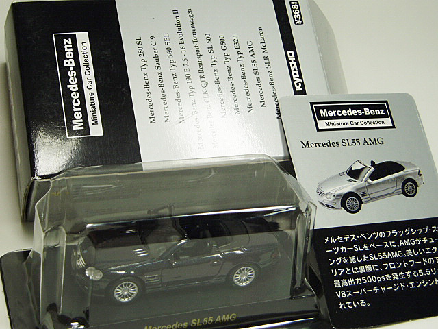 ■京商■メルセデス・ベンツ SL55 AMG（ブラック色）1/64 ミニカーコレクション Mercedes-Benz_画像1