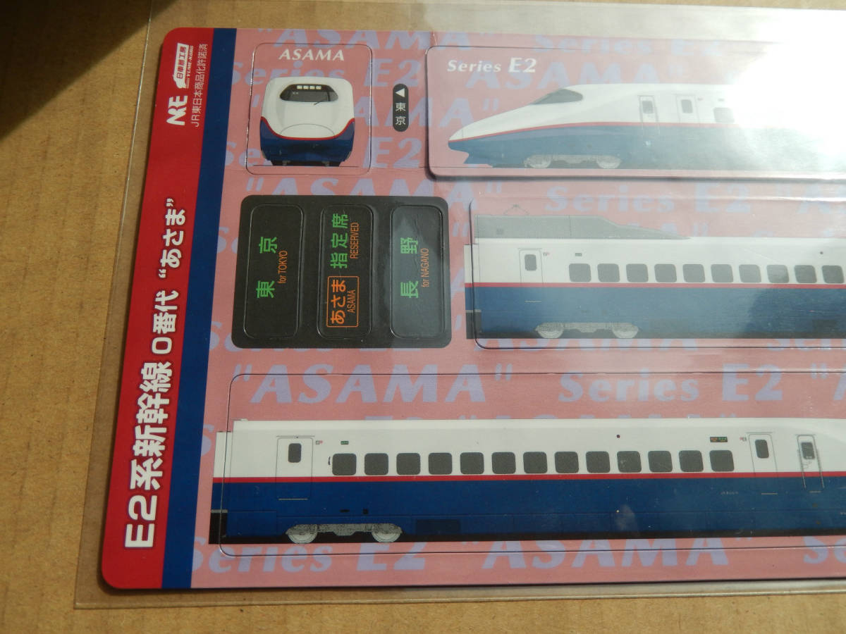 Bibian 比比昂- 鉄道マグネットシリーズ《 上越北陸新幹線E2系 Bibian 比比昂- 鉄道マグネットシリーズ《 上越北陸新幹線E2系