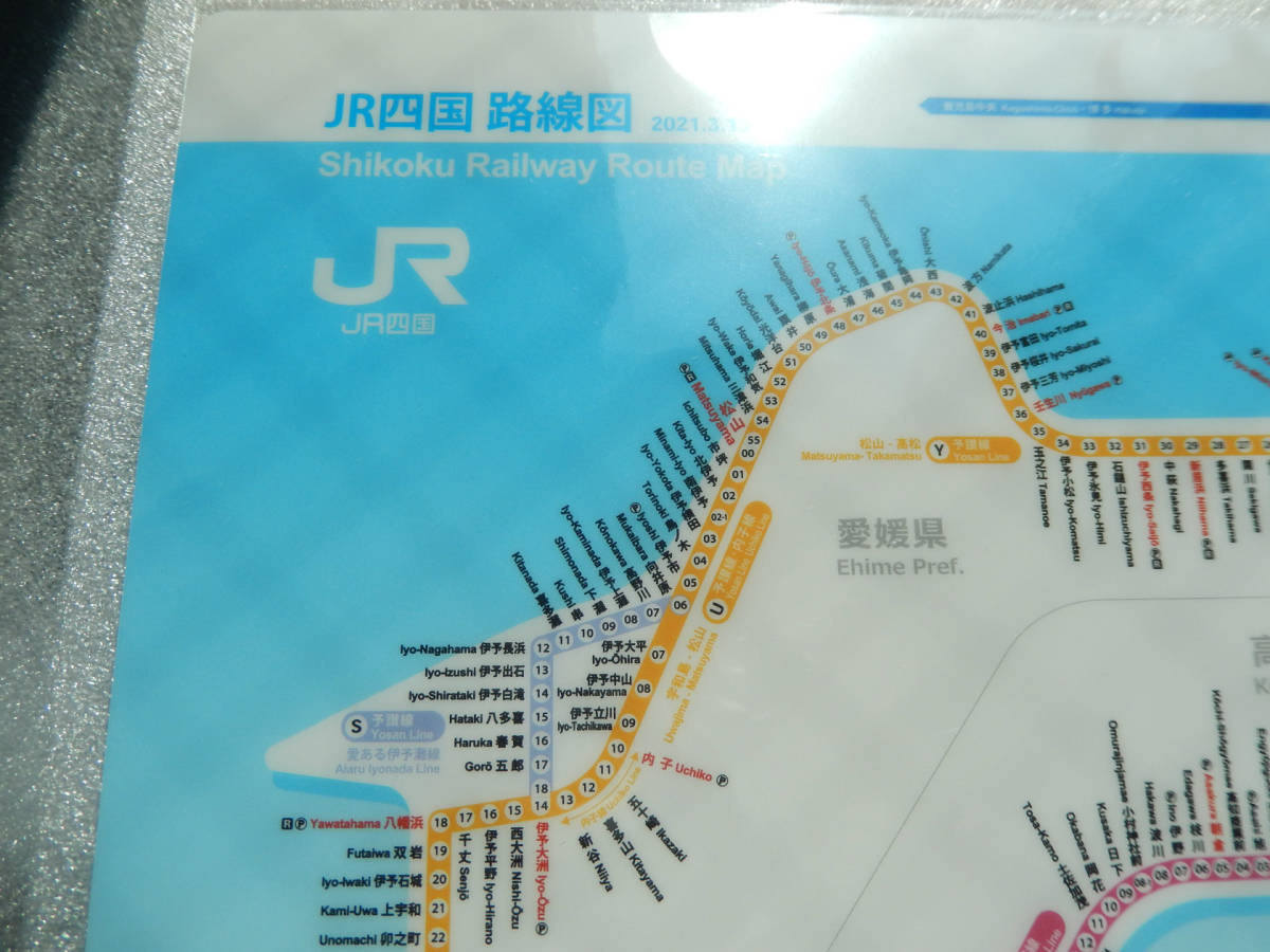 JR四国 《 路線図 クリアファイル 》 予讃線 土讃線 高徳線 牟岐 JR四国 《 路線図 クリアファイル 》 予讃線 土讃線 高徳線 牟岐