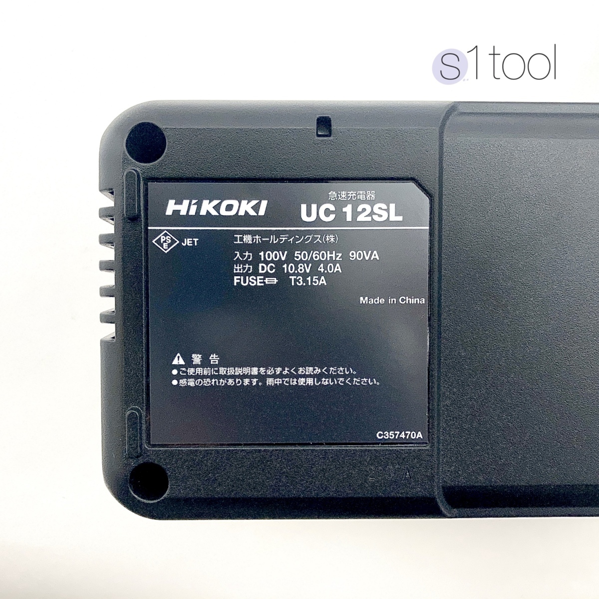 新品 HiKOKI 日立 充電器 UC12SL バッテリー BSL1240M 純正 10.8V（ バッテリ 4.0Ah 未使 絶妙なデザイン  工具、DIY用品