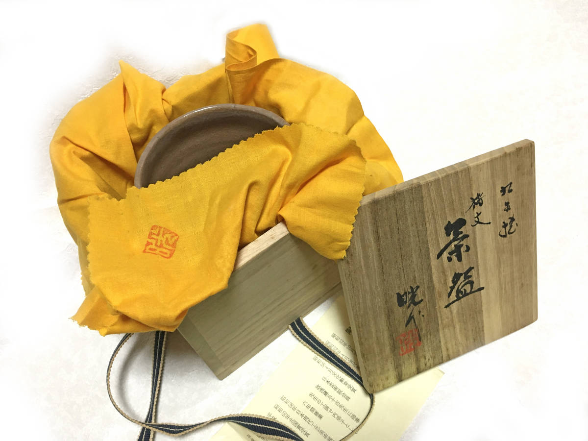 未使用品】 九谷 宮本晄 中古 長期展示品 湯呑み、カップ