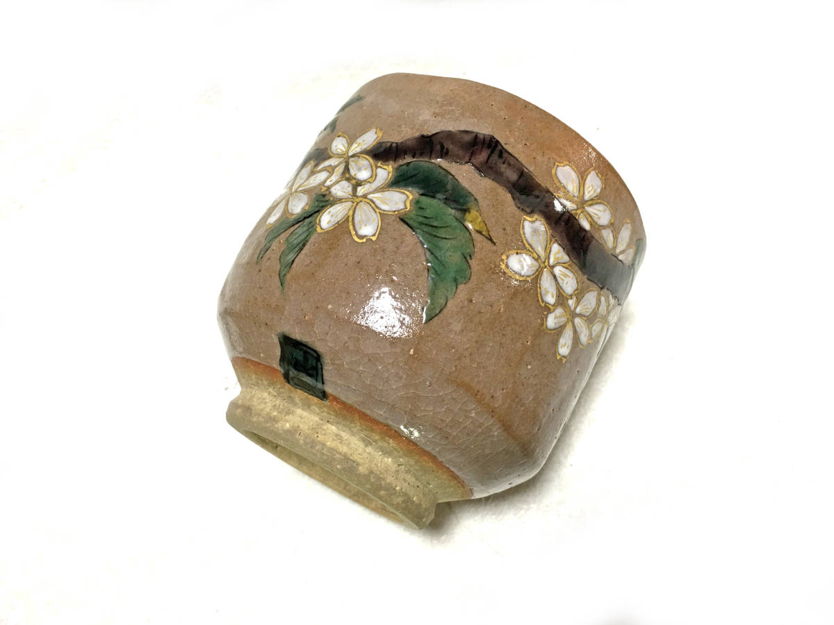未使用品】 九谷 宮本晄 中古 長期展示品 湯呑み、カップ