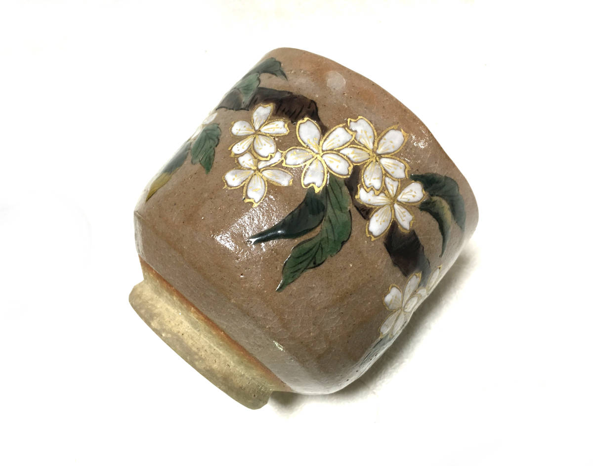 未使用品】 九谷 宮本晄 中古 長期展示品 湯呑み、カップ