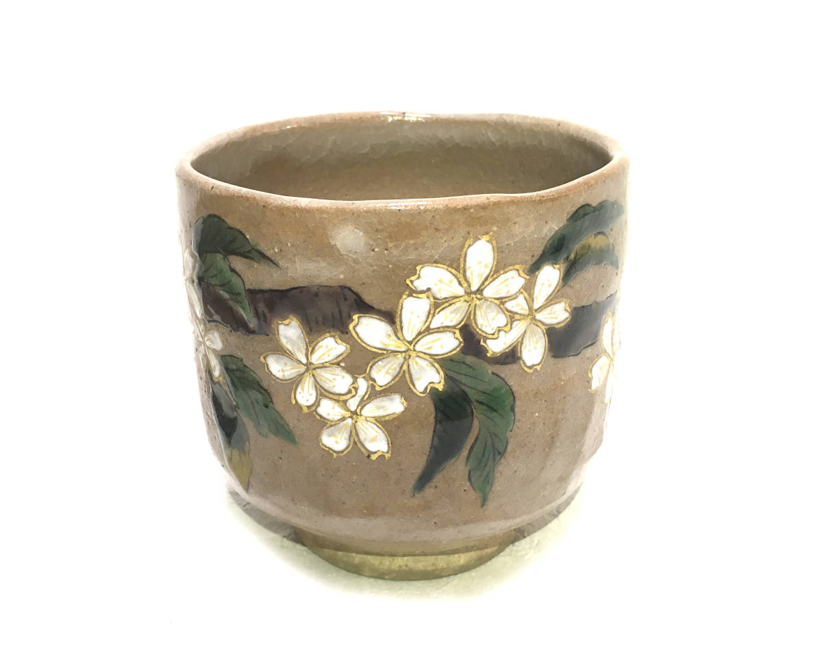 未使用品】 九谷 宮本晄 中古 長期展示品 湯呑み、カップ
