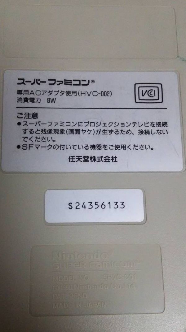 ☆Nintendo 任天堂 スーパーファミコン プロ麻雀 兵(つわもの) 中古☆_画像4