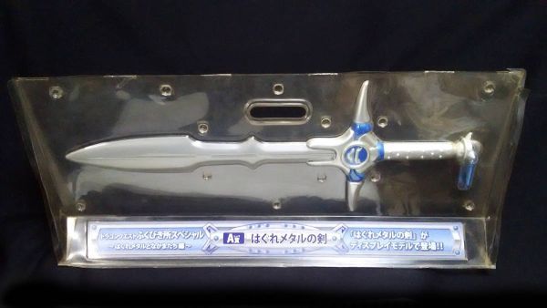 DRAGON QUEST ドラゴンクエスト ふくびき所スペシャル A賞 DRAGON QUEST ドラゴンクエスト ふくびき所スペシャル A賞