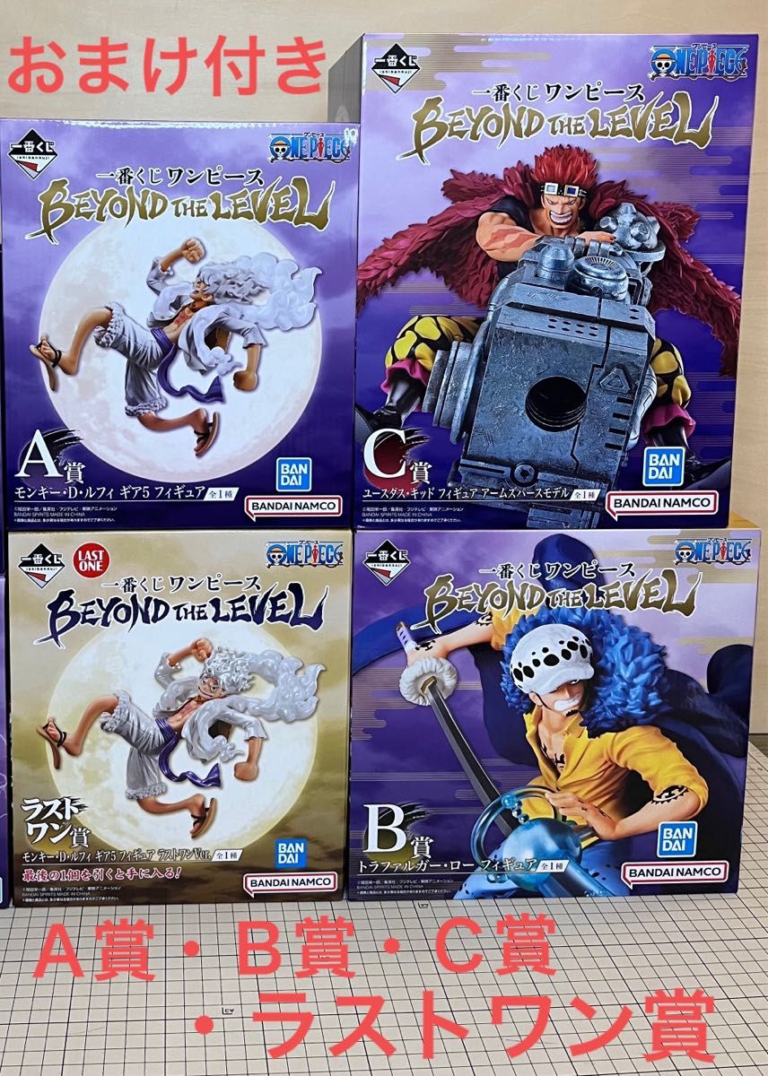 一番くじ ワンピース BEYOND THE LEVEL フィギュア4点セット A賞・B