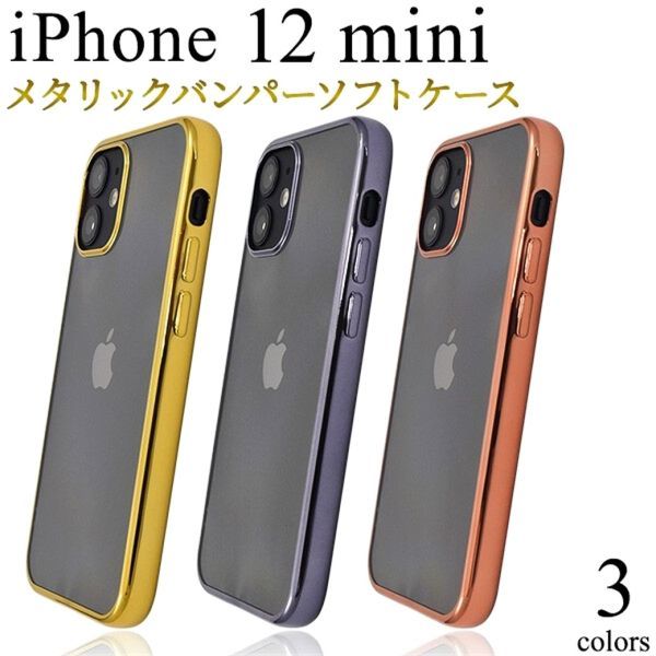 iPhone 12 mini：メタリック バンパー 背面クリア ソフト ケース カバー★グレー 灰_画像4