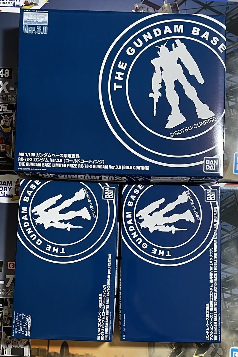超特価sale開催!】 ガンダム ガンダムベース限定 景品 送料込み MG