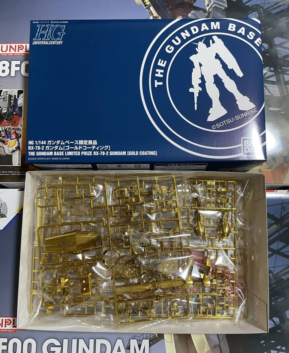 送料込み MG/HG ガンダムベース限定 景品 ガンダム ゴールド