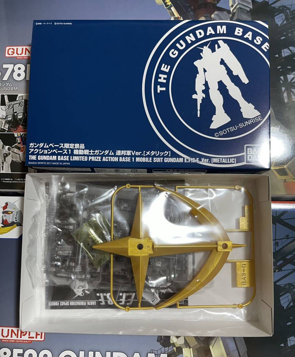 送料込み MG/HG ガンダムベース限定 景品 ガンダム ゴールド
