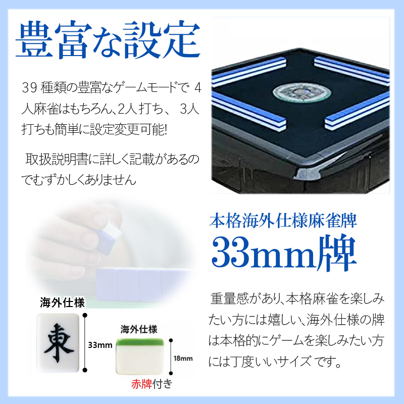 全自動麻雀卓 マージャン卓 雀荘牌33ミリ牌×2面＋赤牌点棒 静音タイプ ブラック ZD-OX33 | 立卓式 自動麻雀卓 全自動麻雀 自動_画像9