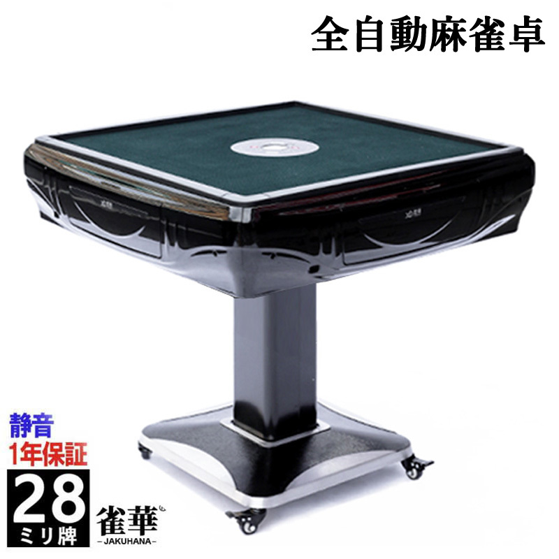 6426円 全自動麻雀卓中古牌(マグジャン無双) - 麻雀 6426円 全自動麻雀卓中古牌(マグジャン無双) - 麻雀
