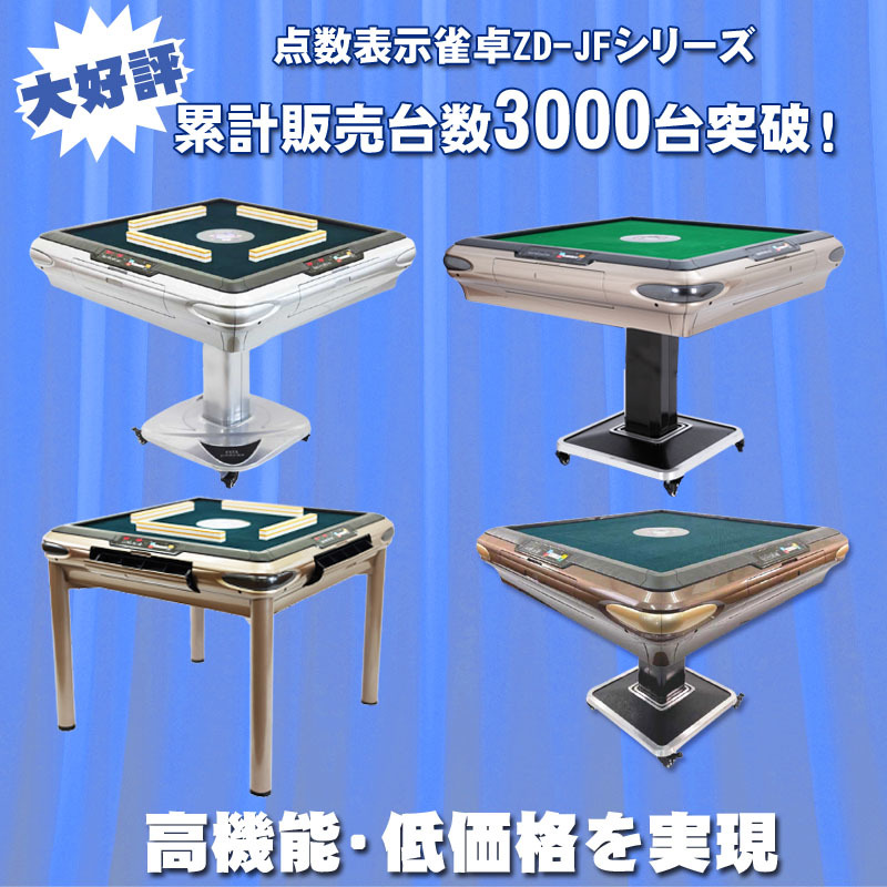  full automation mah-jong table point number display mahjong table ...28 millimeter .×2 surface + red . quiet sound type ZD-JF-SILVER |. table type mah-jong table home use family . comfort practice 