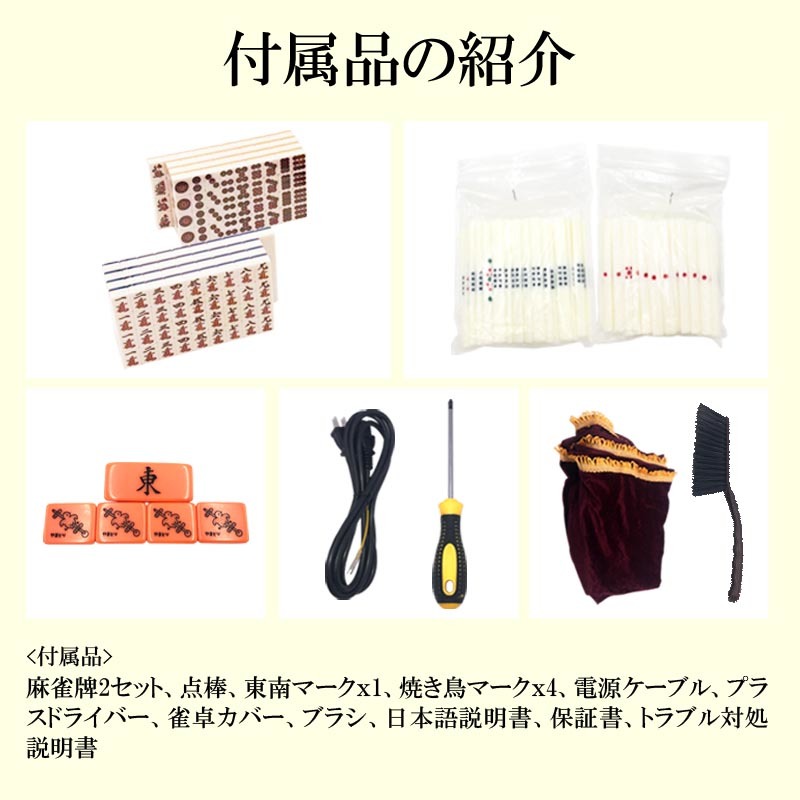 全自動麻雀卓 点数表示 マージャン卓 雀荘牌28ミリ牌×2面＋赤牌 静音タイプ ZD-JF-SILVER | 立卓式 麻雀テーブル 家庭用 家族 娯楽 練習 _画像8