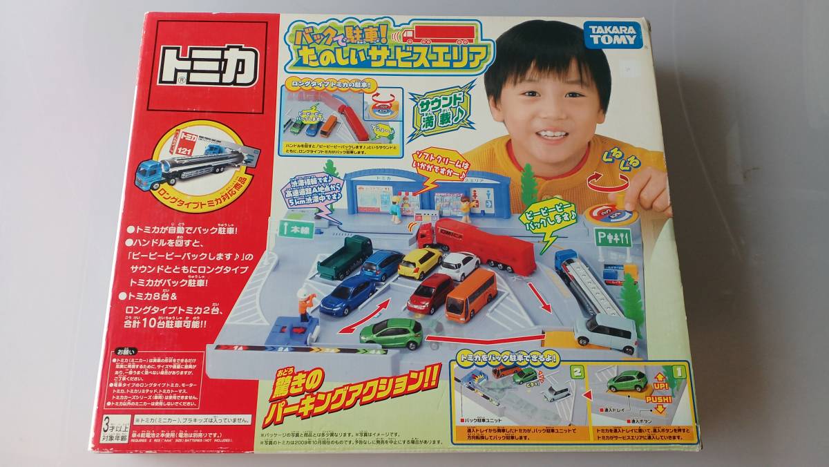 Yahoo!オークション - 【レア】トミカ バックで駐車 たのしい Yahoo!オークション - 【レア】トミカ バックで駐車 たのしい