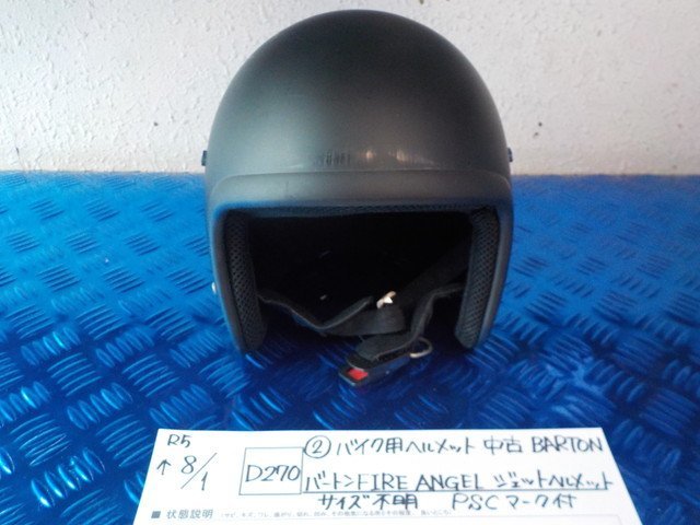 D270●〇★（2）バイク用　ヘルメット　中古　BARTON　バートンFIRE ANGELジェットヘルメット　サイズ不明　PSCマーク付5-8/1（ま）_画像1