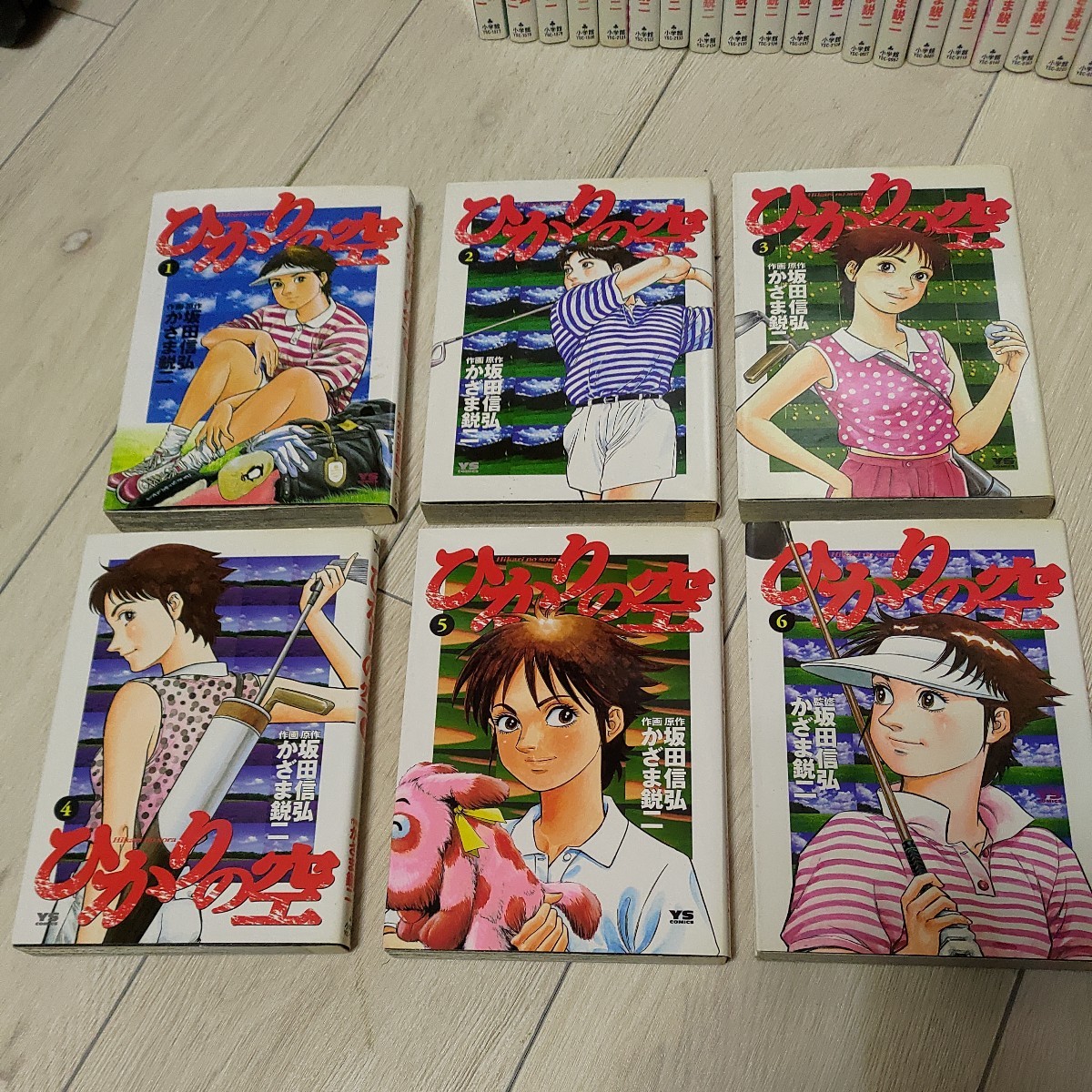 ひかりの空 全巻セット 1〜29巻 完結 かざま鋭ニ ゴルフ 小学館 漫画 コミック