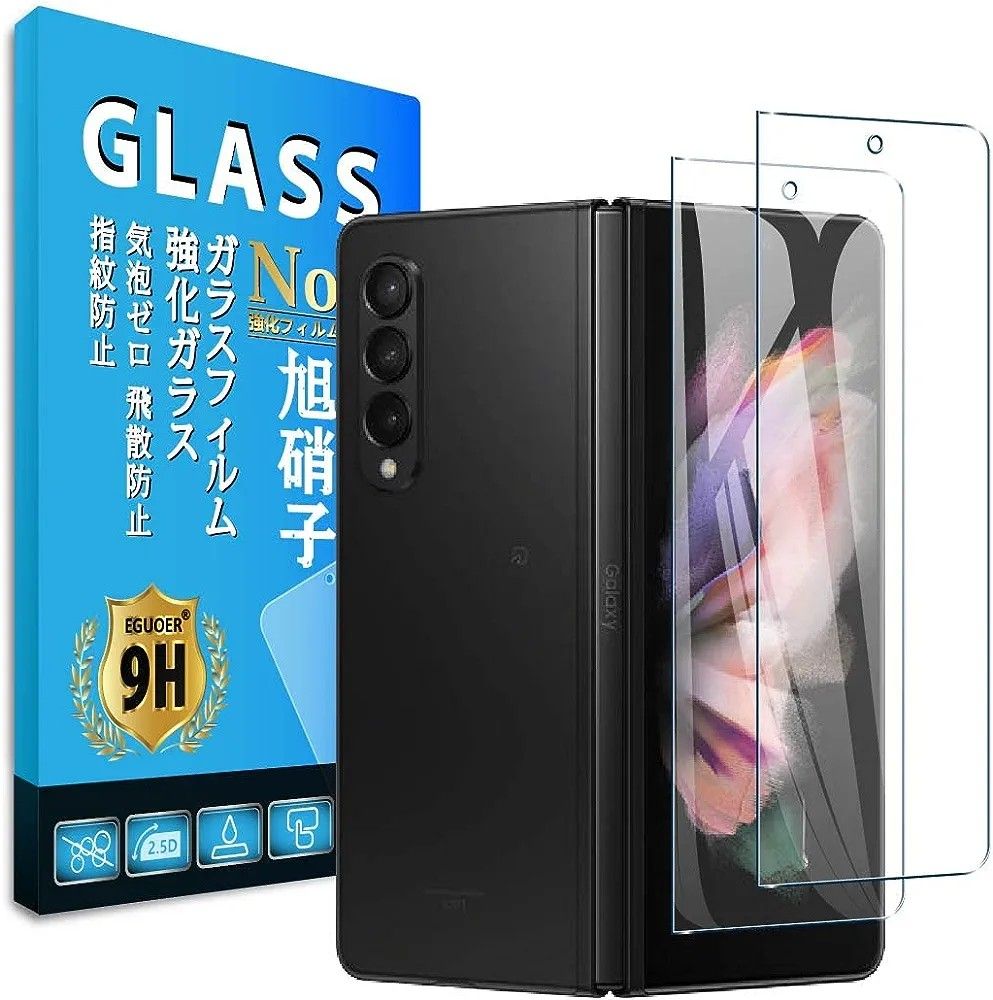 Galaxy Z Fold3 5G フィルム【2枚セット / 国産AGC旭硝子 】 SC-55B 