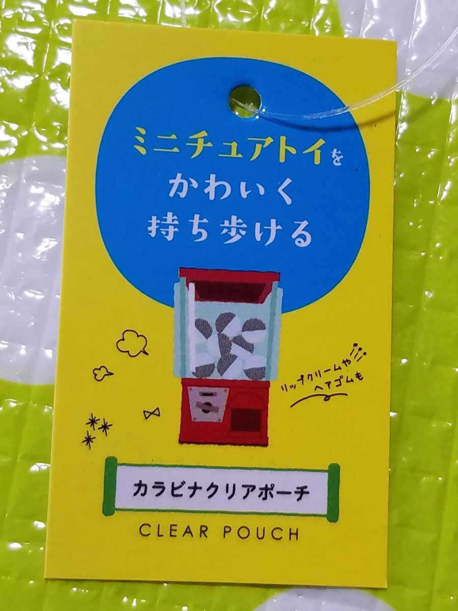 送料無料 新品 カラビナクリアポーチ 3個 セット ガチャ詰めポーチ カラビナ付き 透明 黒 PVC クリア ポーチ キャンドゥ 推し活 ガチャポン_画像2