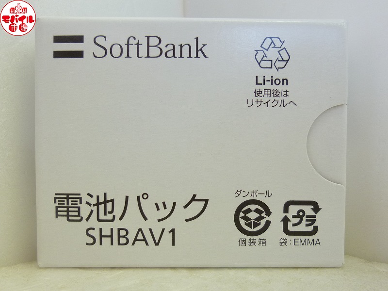 新品未使用☆SoftBank★SHBAV1☆純正電池パック★シャープ☆910SH用★バッテリー☆税込★即決_★新品 SoftBank SHBAV1 純正電池パック★