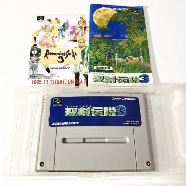 聖剣伝説３【箱・説明書付き】♪動作確認済♪３本まで同梱可♪　SFC　スーパーファミコン_画像3