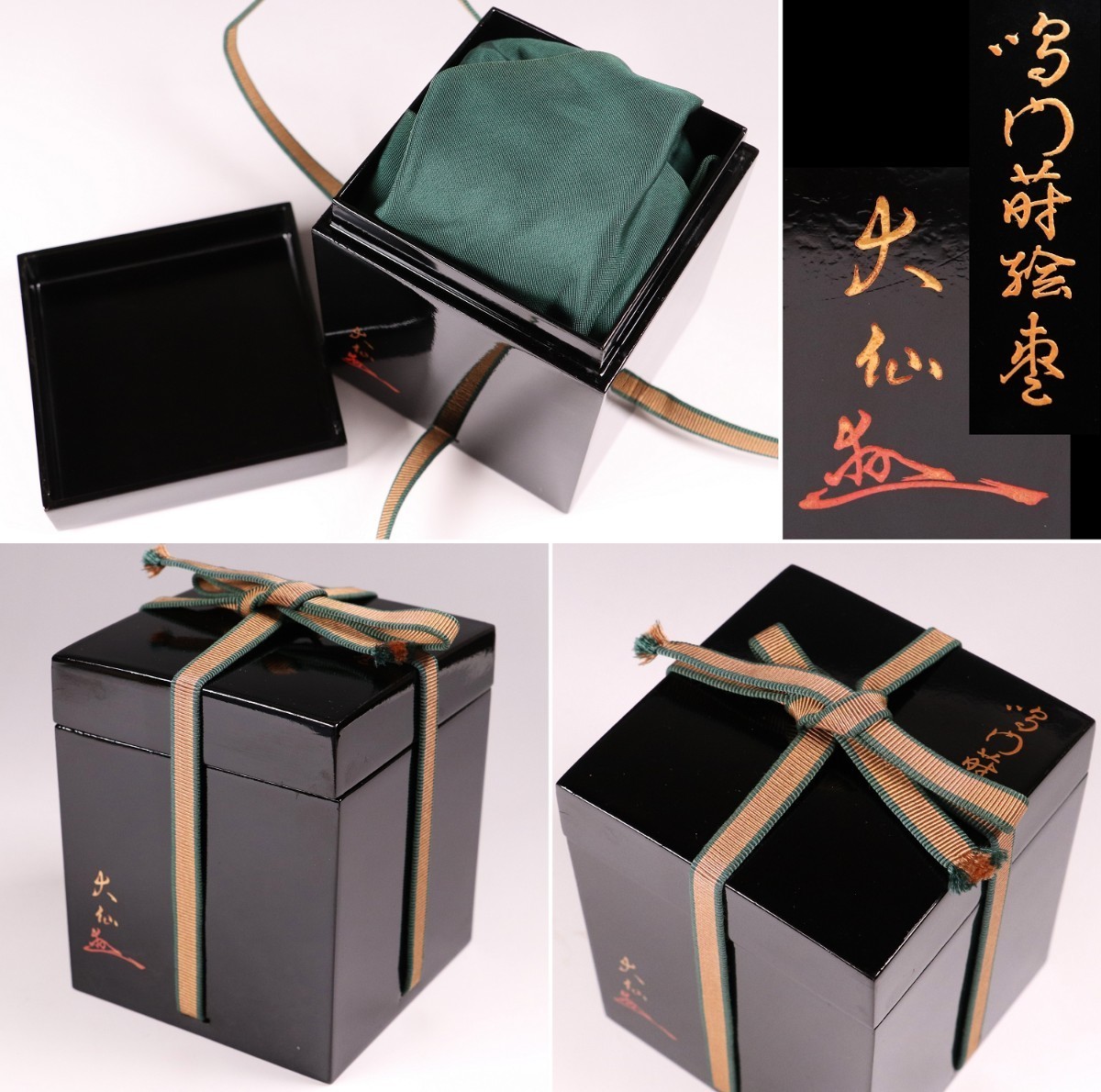 M348 茶道具 加賀蒔絵師 野村大仙 鳴門蒔絵 金地大棗 塗共箱 M348 茶道具 加賀蒔絵師 野村大仙 鳴門蒔絵 金地大棗 塗共箱