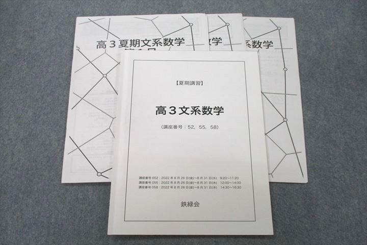 激安の 大学への幾何 津野田修吉 研文書院（1972年9月 12版）数学/大学