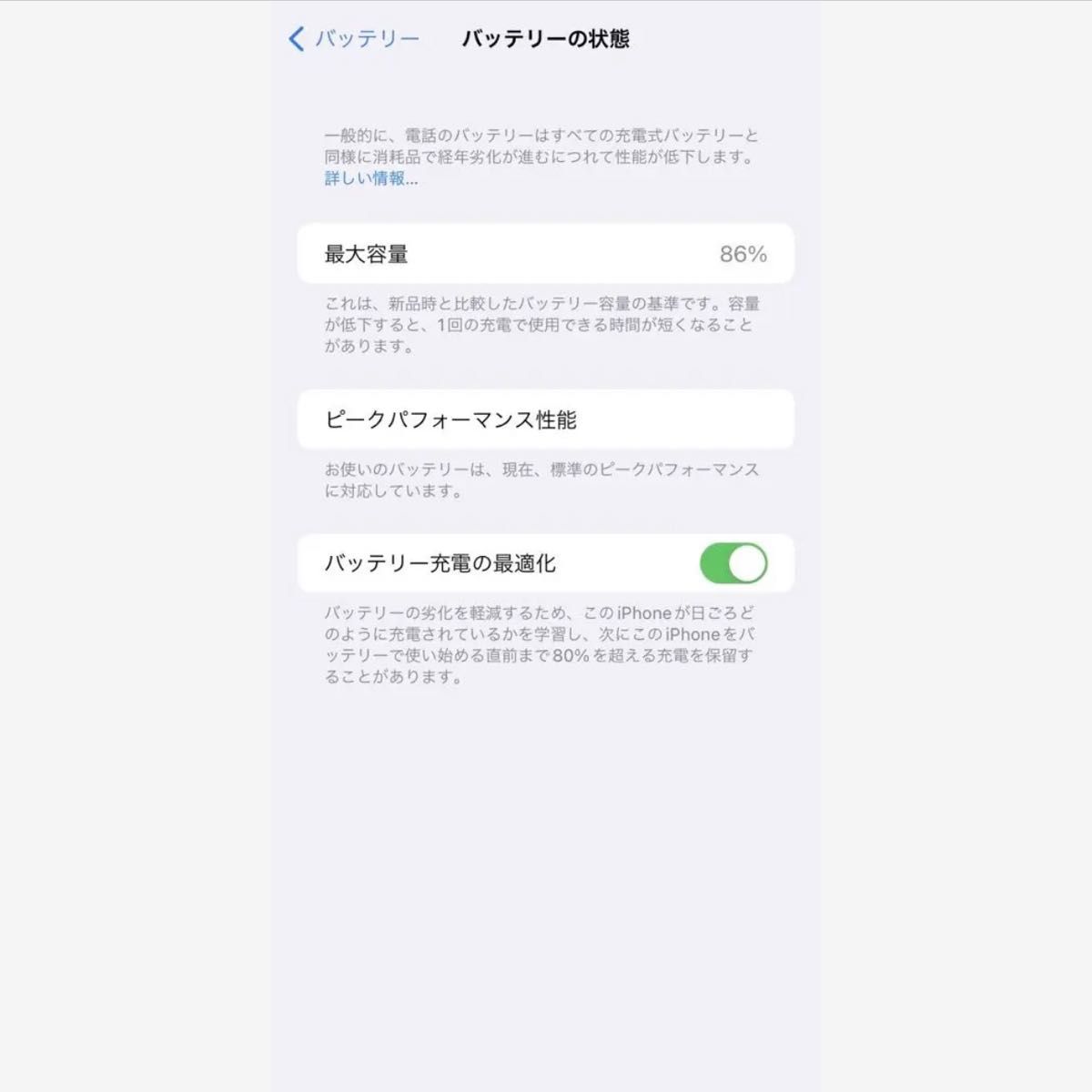 iPhoneXR GB ホワイト SIMフリー バッテリー%｜PayPayフリマ