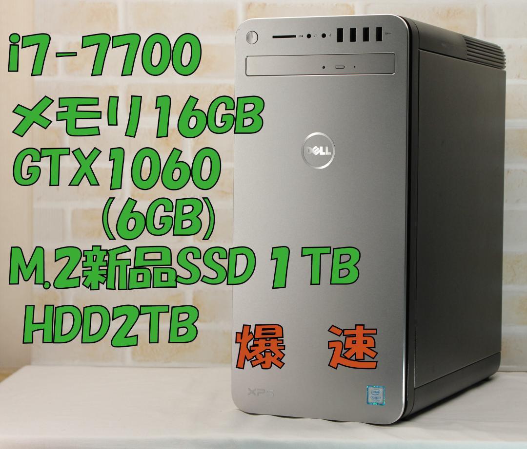 XPS 8920 i7 7700 16G GTX1060 6G SSD1TB