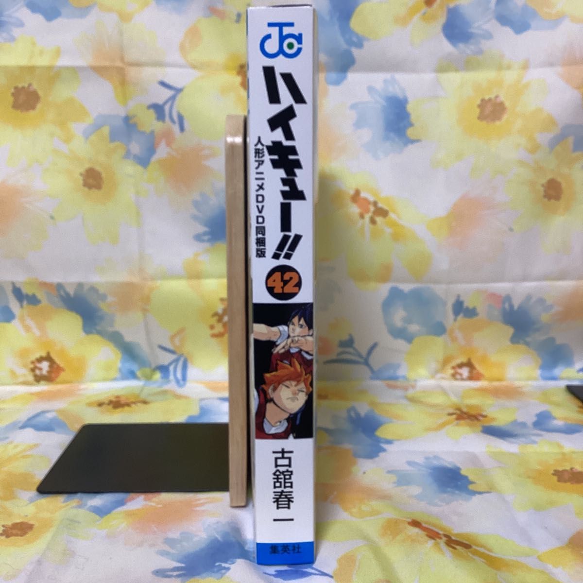 ハイキュー 42 人形アニメDVD 同梱版|Yahoo!フリマ(旧PayPay ハイキュー 42 人形アニメDVD 同梱版|Yahoo!フリマ(旧PayPay