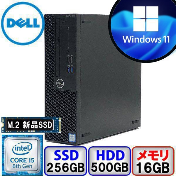 あすつく】 Pro Windows11 500GB 256GB SSD 16GB メモリ i5 Core 3060