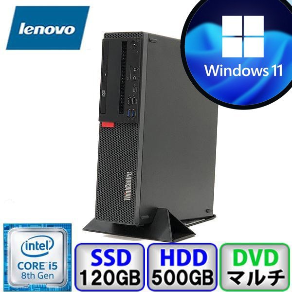 海外最新 SSD 120GB メモリ 16GB i5 Core M720s ThinkCentre Lenovo