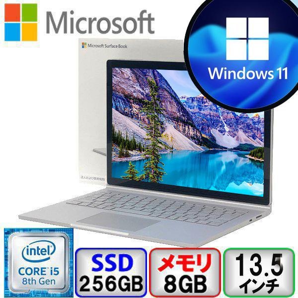 魅了 Windows11 SSD 256GB メモリ 8GB i5 Core 1657 1832 2 Book