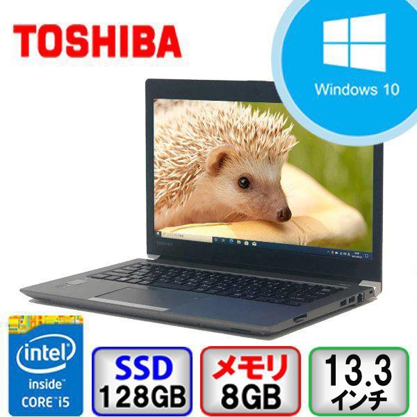 超ポイントバック祭】 128GB メモリ 8GB 64bit i5 Core B63/P dynabook