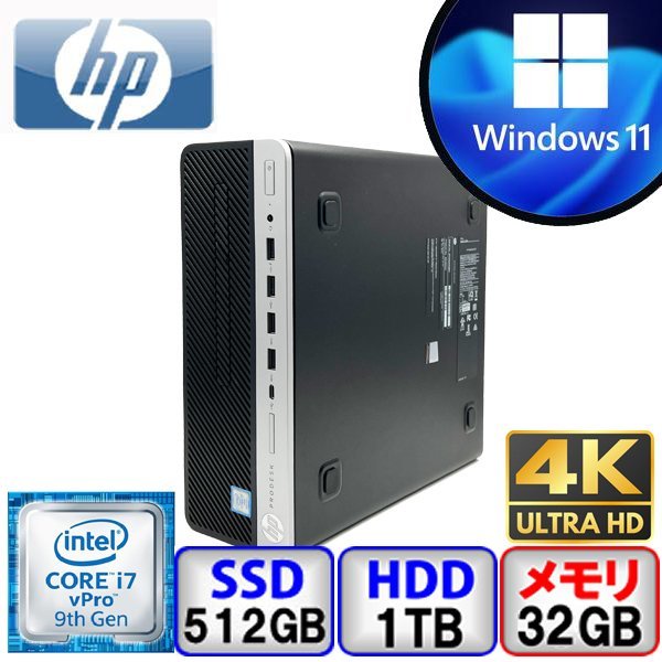 大勧め 600 ProDesk HP G5 B2211D002 Bランク デスクトップパソコン