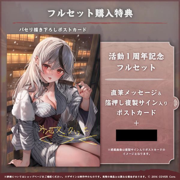 新品未開封】 ホロライブ 沙花叉クロヱ 活動1周年記念 フル 新品未開封】 ホロライブ 沙花叉クロヱ 活動1周年記念 フル