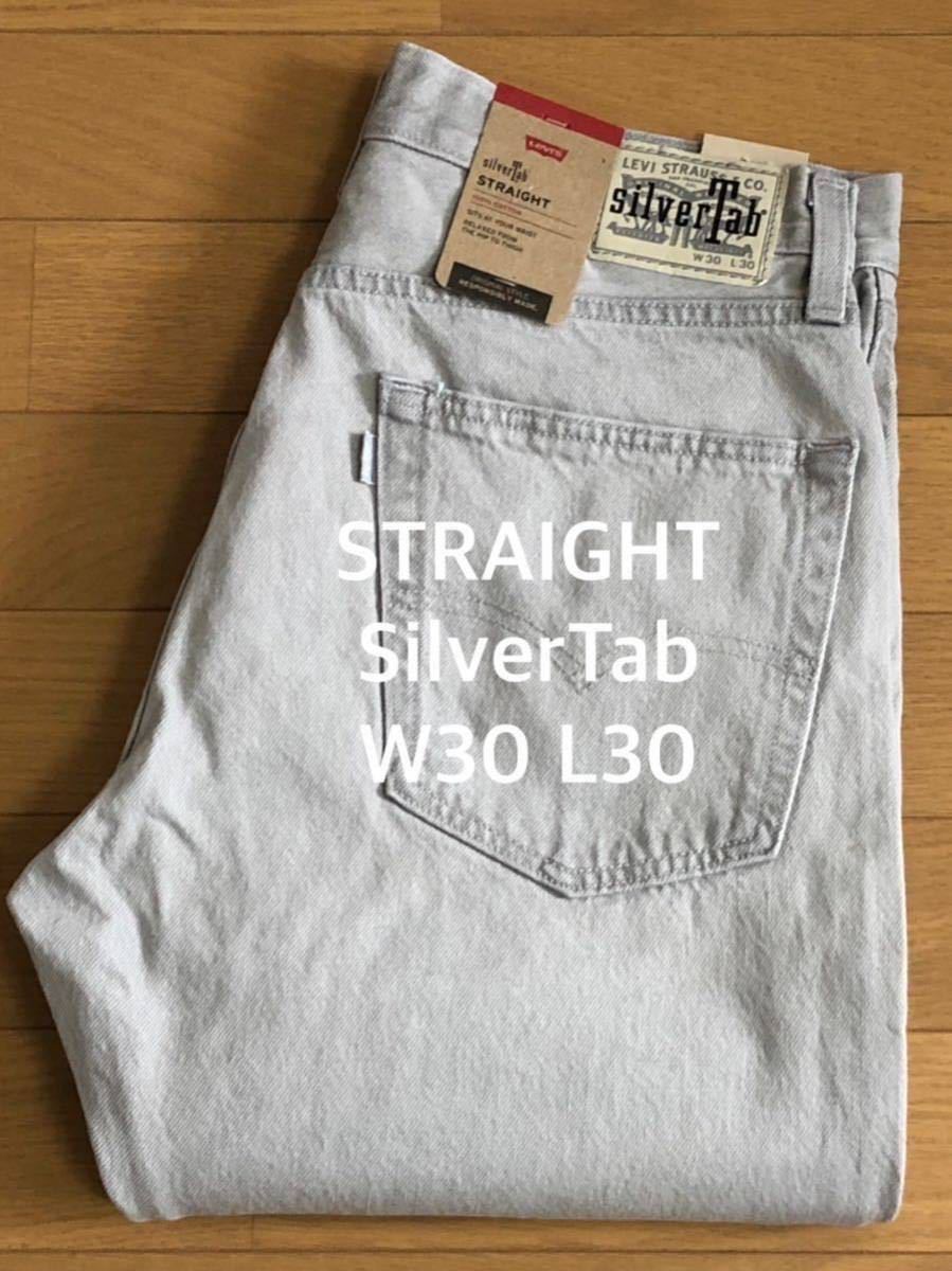 非売品 Levi's SilverTab STRAIGHT BLISS CITY W30 L30 W30 - www