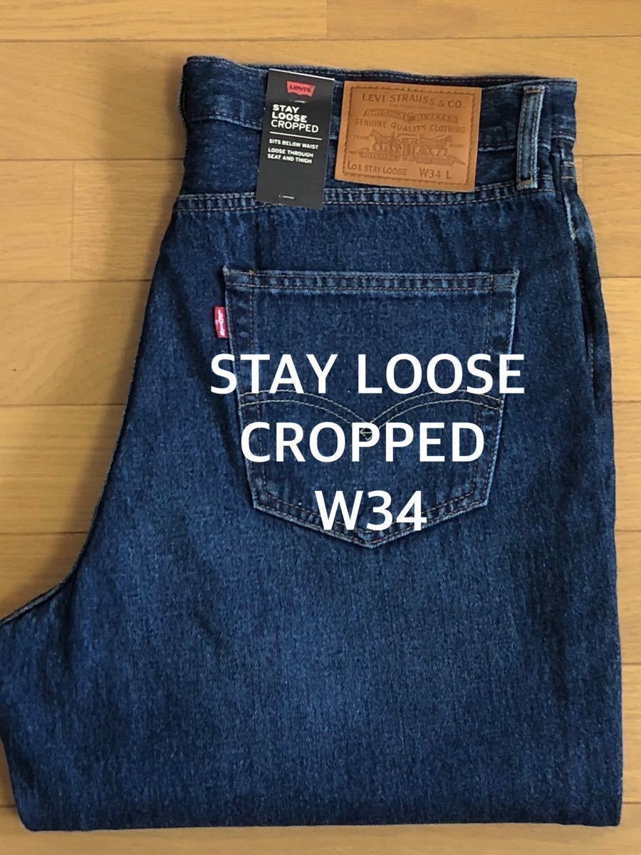 売れ筋】 Levi's W34 CROP TAPERED LOOSE STAY W34