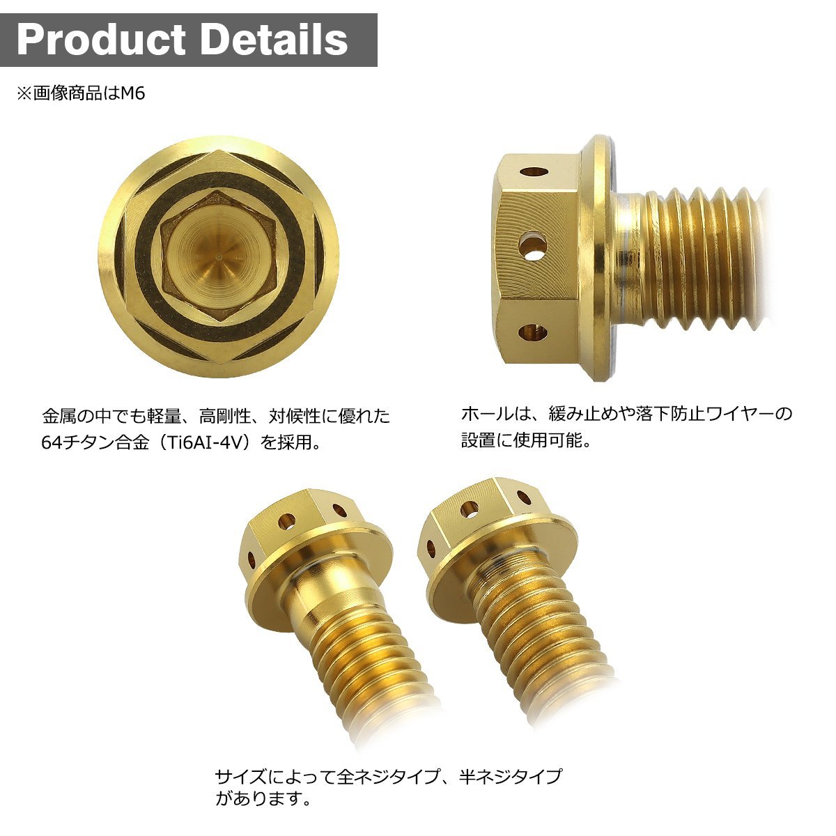 M8×35mm P1.25 64チタン合金 ホールヘッド 六角ボルト フランジ付き ゴールドカラー 車/バイク/自転車 1個 JA1787_画像3