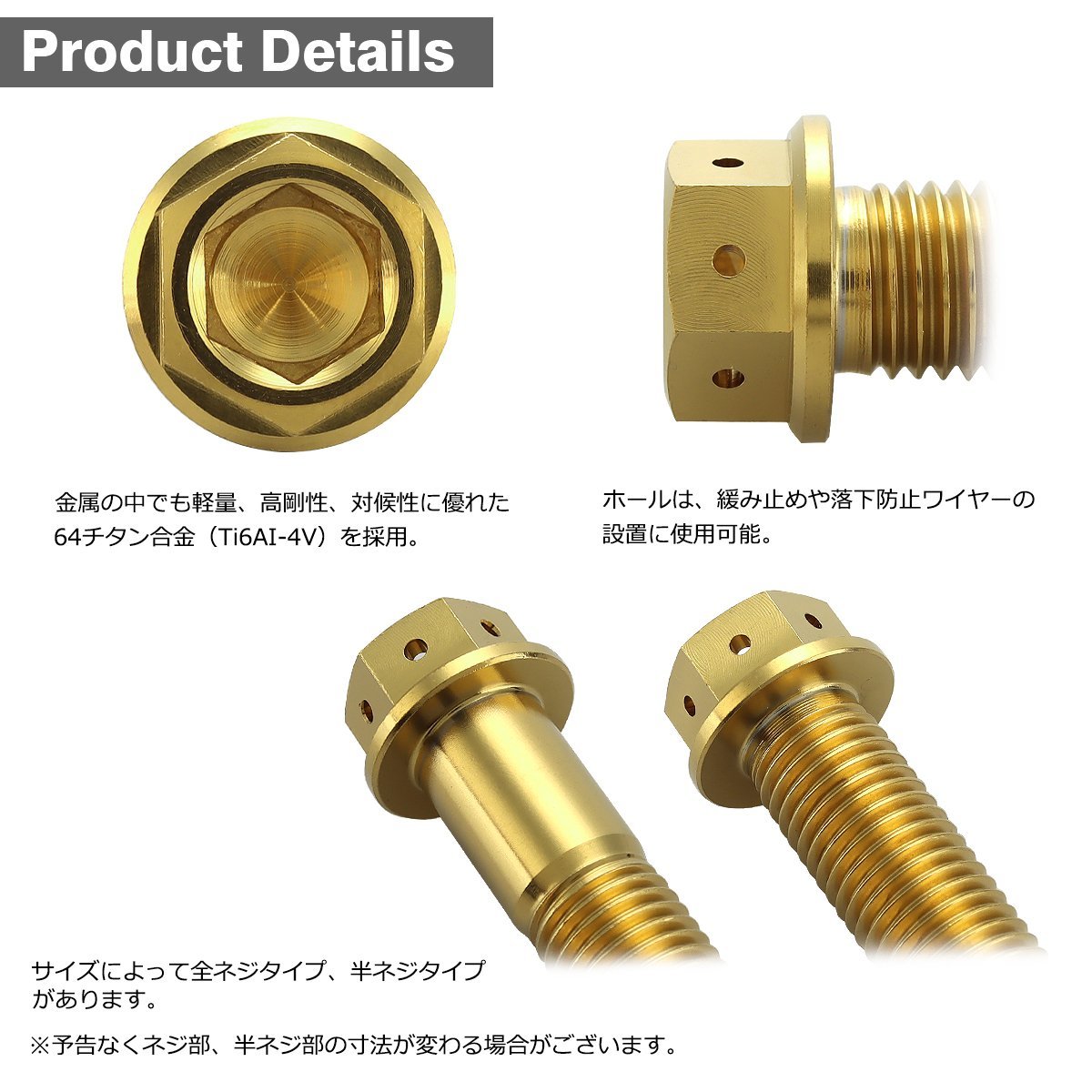 M10×50mm P1.25 64チタン合金 ホールヘッド 六角ボルト フランジ付き ゴールドカラー 車/バイク/自転車 1個 JA1820_画像3