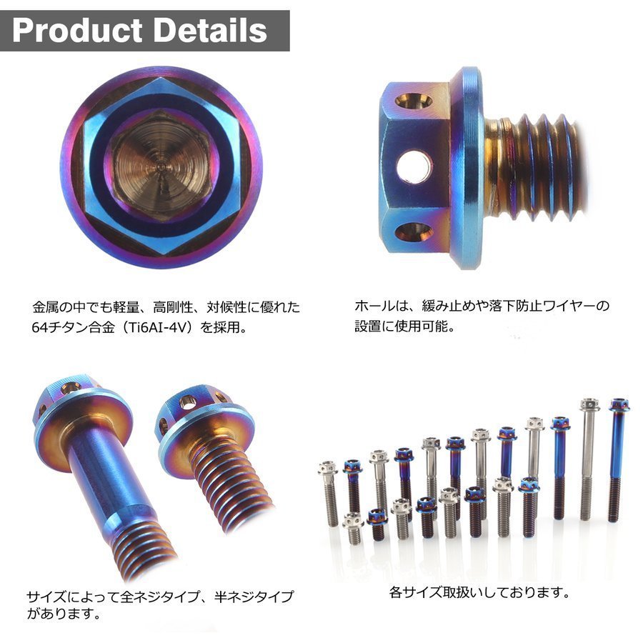 M6×20mm P1.0 64チタン合金 ホールヘッド 六角ボルト フランジ付き 焼きチタンカラー ダークカラー 車/バイク/自転車 1個 JA728_画像3