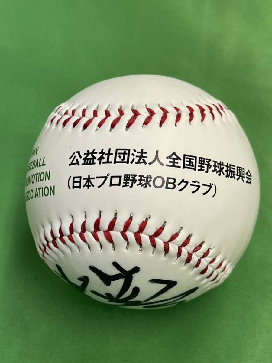 日本プロ野球OBクラブ　星野仙一　直筆サイン入り　ボール　⑬_画像2