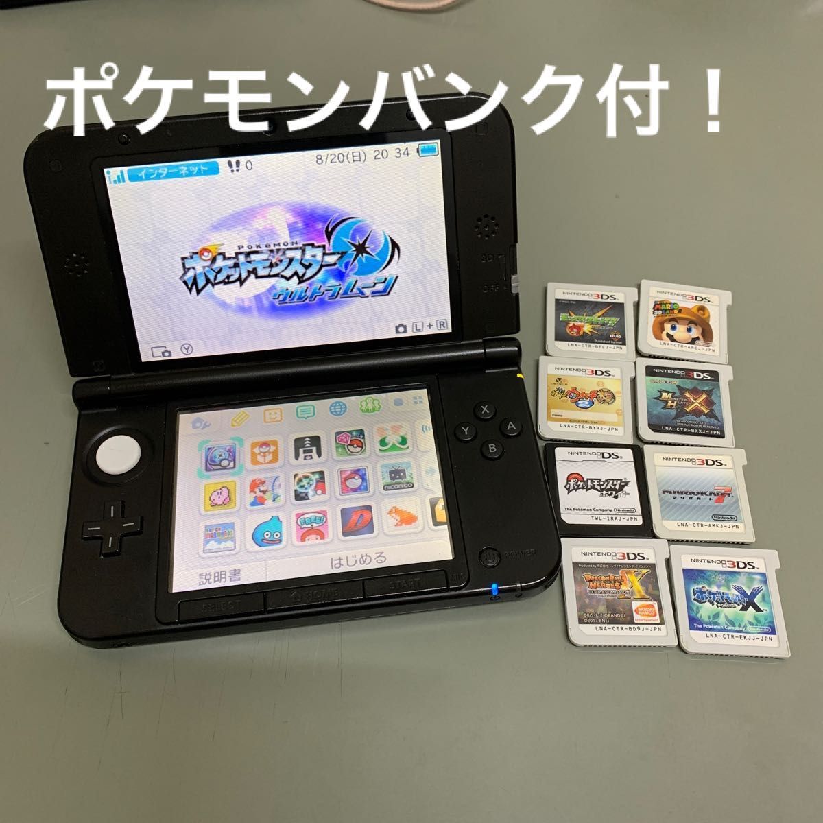 ニンテンドー3DS LL ブラック ポケモンバンク ムーバーあり その他多数