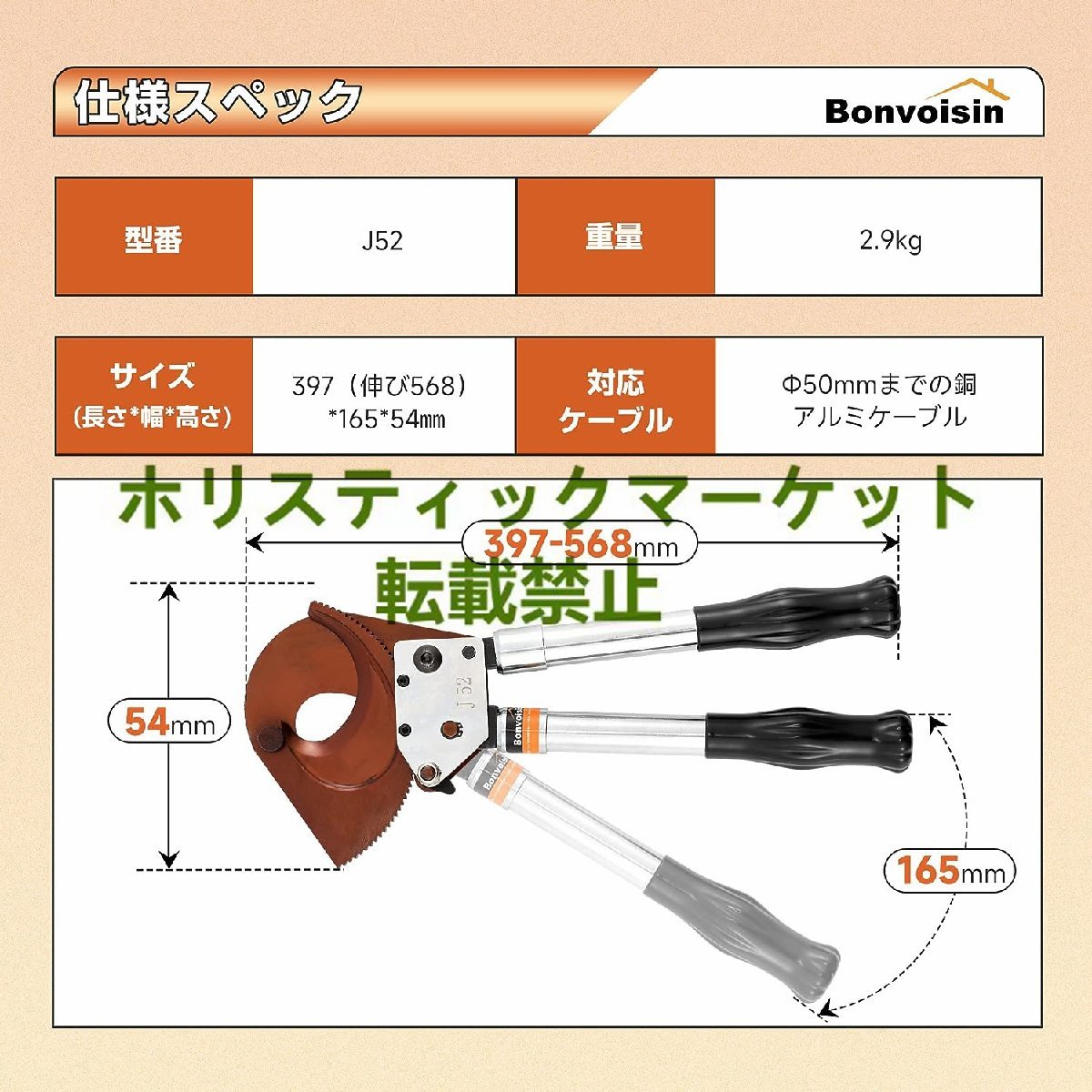 実用★ ラチェット式 ケーブルカッター ケーブル カッター 手動 伸縮式 397-568mm 鋼製 最大切断能力φ50mm A448_画像6