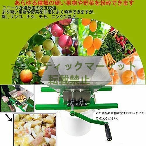 極上珍品 粉砕機 食品 手回し粉砕機 手動 小型 破砕機 家庭用 業務用 7L 大容量 果物 野菜 粉砕機械 ステンレス鋼 お手入れが簡単 A299_画像2