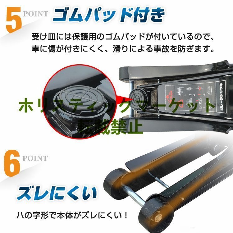 良い品質 ガレージジャッキ 低床 フロアジャッキ 2.5t トン ジャッキ 油圧ジャッキ 低床ジャッキ ポンプ式 最低位85mm タイヤ交換 整備A458_画像6