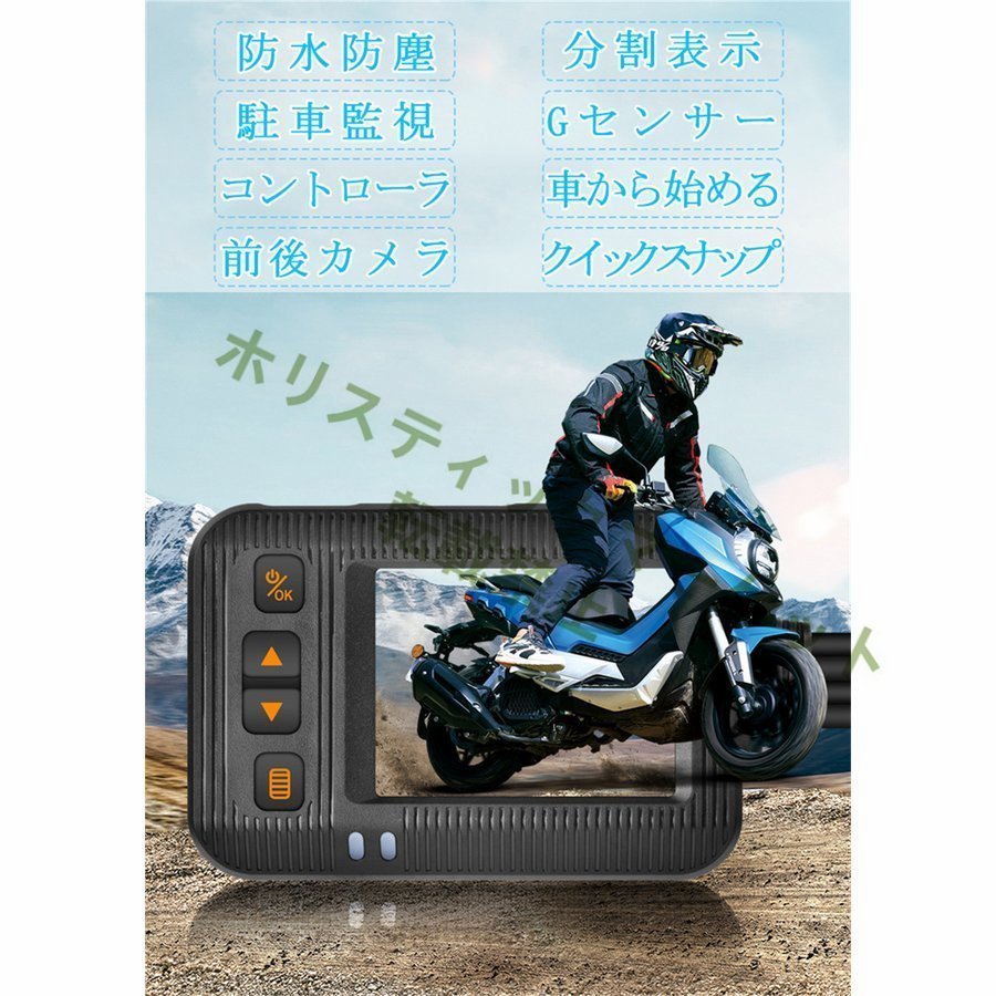人気推薦 ドライブレコーダー バイク用 前後カメラ IP67 全体防水防塵 2インチ 150°広角 Gセンサー 駐車監視 USB充電可 ホルダー付　k92_画像2