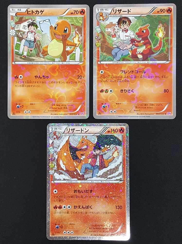 PSA10】ヒトカゲ リザード リザードン ポケきゅん 3連番 a131 PSA10】ヒトカゲ リザード リザードン ポケきゅん 3連番 a131