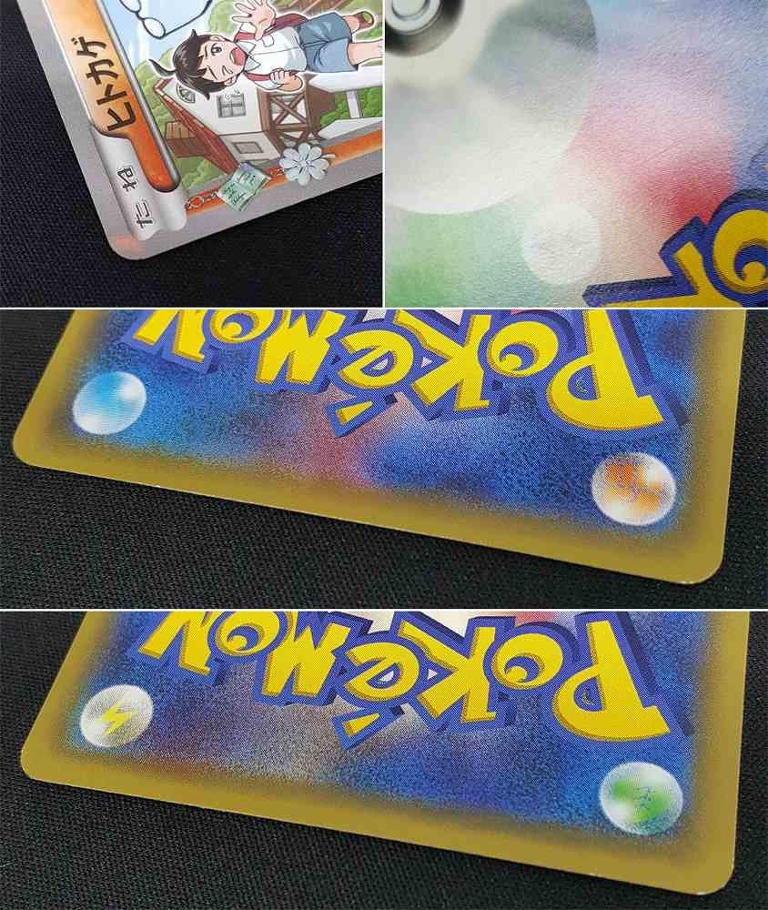 ☆【中古】ポケモンカード ポケキュンコレクション ヒトカゲ ☆【中古】ポケモンカード ポケキュンコレクション ヒトカゲ